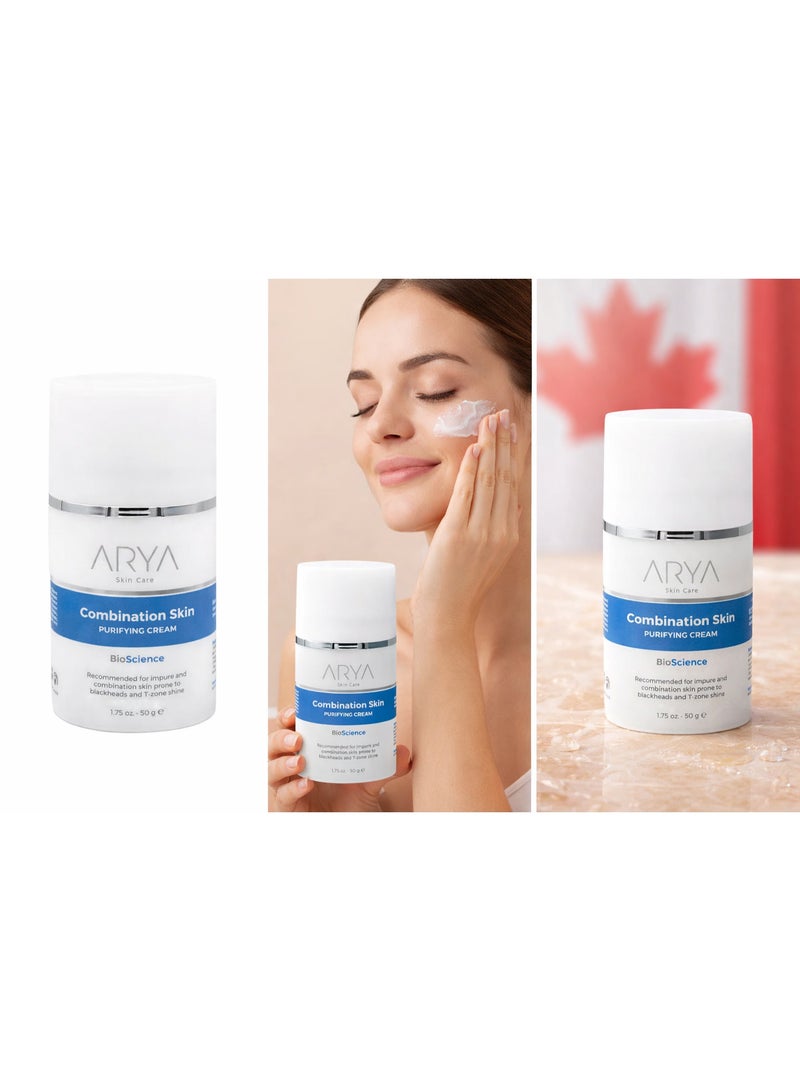 آريا كريم تنقية البشرة المختلطة 50 جم للتحكم في الدهون وتنقية المسام - Image 2